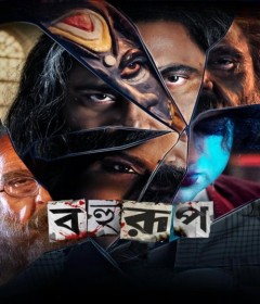 Bahurup (2025) Bengali Movie
