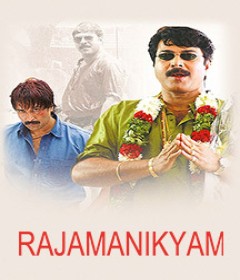 Rajamanikam (2005) ORG Hindi Dubbed Movie