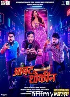 Ambat Shoukin (2025) HQ Tamil Dubbed Movie