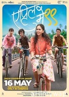 April May 99 (2025) HQ Tamil Dubbed Movie