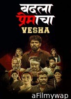 Badla Premacha Vesha (2023) Marathi Movie