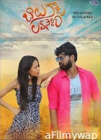Balu Gadi Love Story (2025) HQ Tamil Dubbed Movie