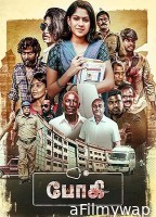 Bhoghee (2025) HQ Hindi Dubbed Movies