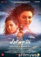 Dear Maa (2025) HQ Telugu Dubbed Movie