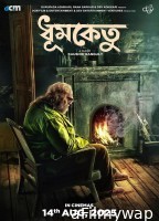 Dhumketu (2025) HQ Tamil Dubbed Movie