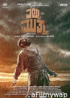 Eltuu Muthaa (2025) HQ Tamil Dubbed Movie