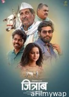 Jitraab (2025) HQ Bengali Dubbed Movie