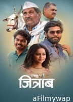 Jitraab (2025) HQ Tamil Dubbed Movie
