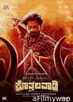 Kothalavadi (2025) HQ Tamil Dubbed Movie