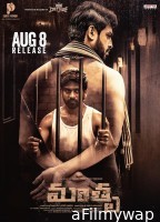 Mathru (2025) Telugu Movie