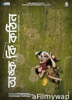 Onko Ki Kothin (2025) HQ Tamil Dubbed Movie