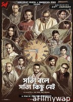 Shotyi Bole Shotyi Kichhu Nei (2025) HQ Bengali Dubbed Movie