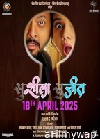 Susheela Sujeet (2025) HQ Bengali Dubbed Movie
