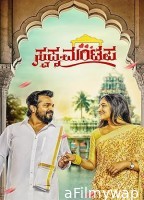 Swapna Mantapa (2025) HQ Telugu Dubbed Movie