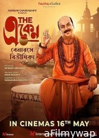 The Eken Benaras E Bibhishika (2025) HQ Tamil Dubbed Movie