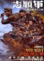 The Volunteers The Battle of Life and Death (2024) HQ Hindi Dubbed Movie